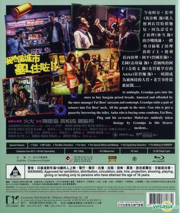 YESASIA: Robbery (2016) (Blu-ray) (Hong Kong Version) Blu-ray