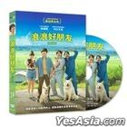 Inubu (2021) (DVD) (Taiwan Version)