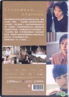 越愛越墮落 (2016) (DVD) (台灣版) 