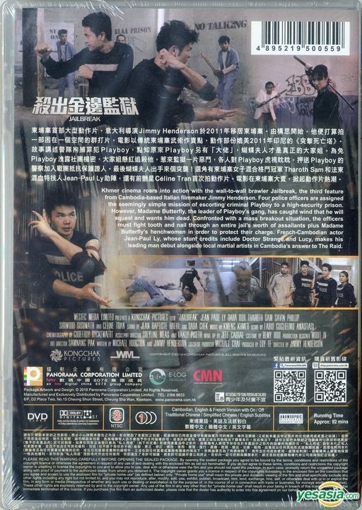 YESASIA Jailbreak 2017 DVD Hong Kong Version DVD Jean