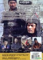 Shui Hu Ying Xiong Pu - Qing Mian Shou Yang Zhi (DVD) (Taiwan Version)