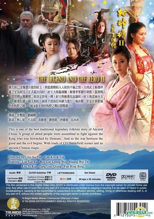 FEB121858 - LEGEND OT LEGENDARY HEROES BD + DVD PT 02 - Previews World