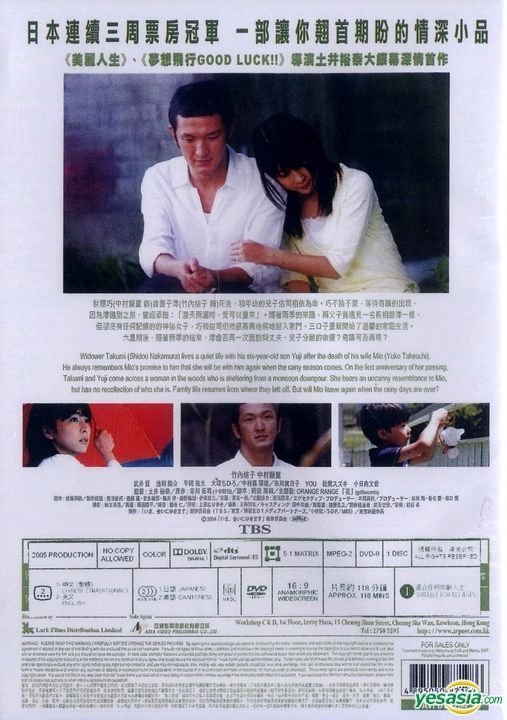 YESASIA: Be With You (2004) (DVD) (Single Edition) (Hong Kong Version) DVD  - 竹内結子