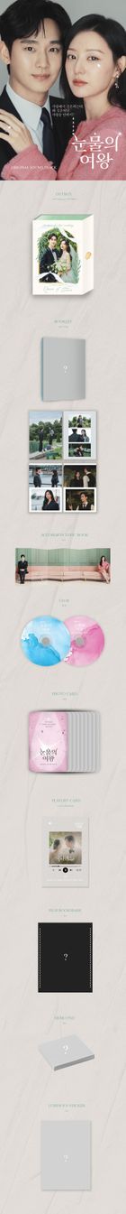 Queen of Tears OST (2CD) (tvN TV Drama)