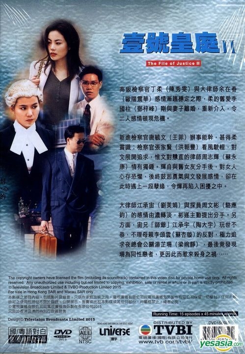 YESASIA: The File Of Justice II (DVD) (Ep. 1-15) (End) (TVB Drama