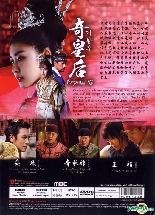 奇皇后 -ふたつの愛涙の誓い-【全26巻】レンタル DVD 韓国ドラマ