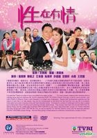 性在有情 (2016) (DVD) (1-20集) (完) (中英文字幕) (TVB剧集) (美国版) 