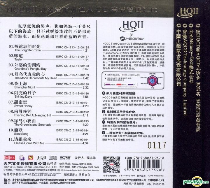 YESASIA: The Greatest Basso (HQCDII) (China Version) CD - Zhao Peng ...