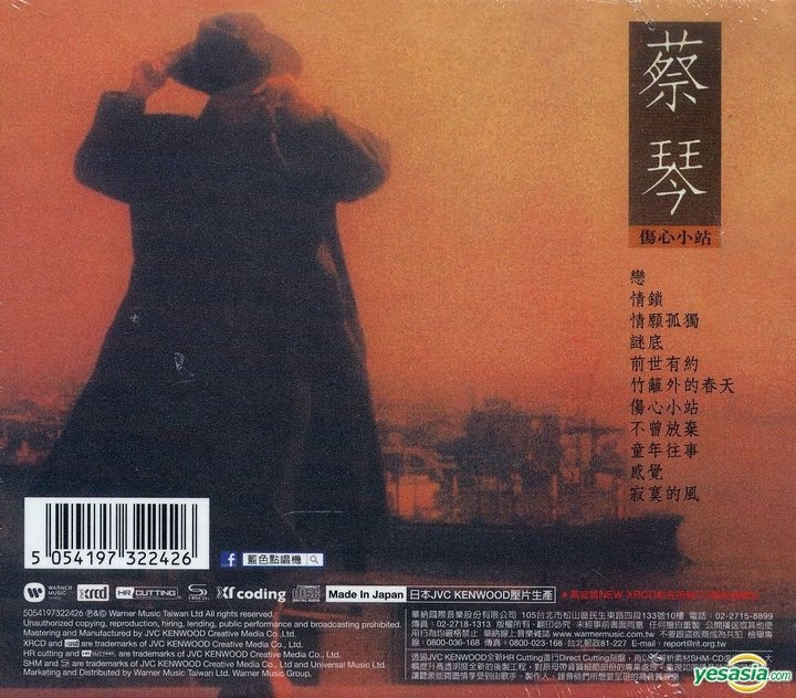 YESASIA : 傷心小站(NEW XRCD) (限量編號版) 音樂- 蔡琴, 華納國際音樂