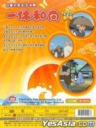 Ikkyu San (DVD) (Ep. 53-104) (End) (Taiwan Version)