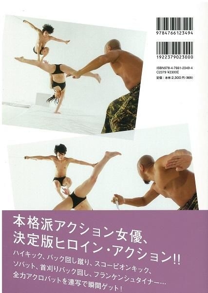 Yesasia Image Gallery Takano Tomomi Action Pose Boxing Fighting Action