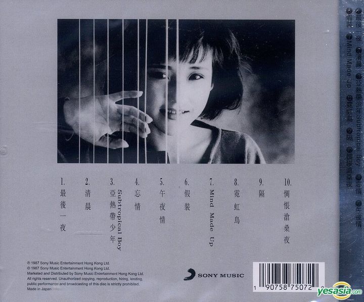 YESASIA : 劉美君(回首復刻珍藏系列) 音樂- 劉美君, 新力(HK) - 粵語