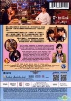 苦˙甜滋味 (2016) (DVD) (香港版) 