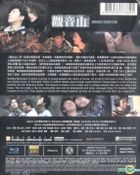观音山 (Blu-ray) (中英文字幕) (香港版) 