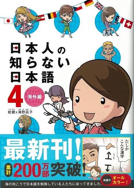 nihonjin no shiranai nihongo episode 1 nihonjin no shiranai nihongo episode 1