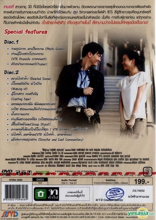 YESASIA: Bangkok Traffic Love Story (DVD) (2-Disc Collector's Edition ...