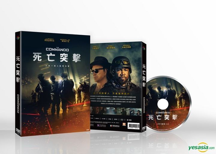 Yesasia the commando 2022 dvd taiwan version dvd michael jai