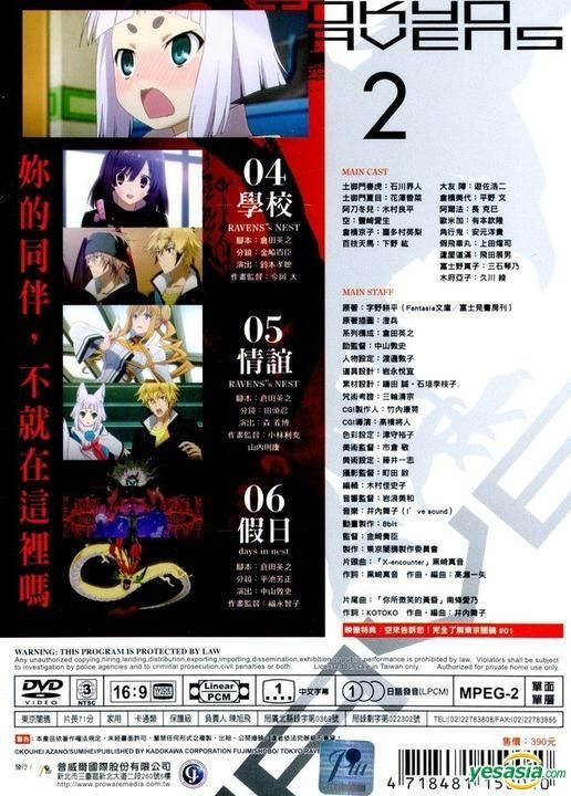 東京レイヴンズ 第5巻 (初回限定版) [Blu-ray] 東京レイヴンズ[Blu-ray] 第5巻 [CD付初回限定版] / アニメ 東京