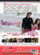 Birth of a Beauty (2014) (DVD) (Ep.1-21) (End) (Multi-audio) (English Subtitled) (SBS TV Drama) (Singapore Version)