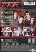 Operation Manhunt  (1977) (DVD) (Ep. 1-8) (End) (Digitally Remastered) (ATV Drama) (Hong Kong Version)