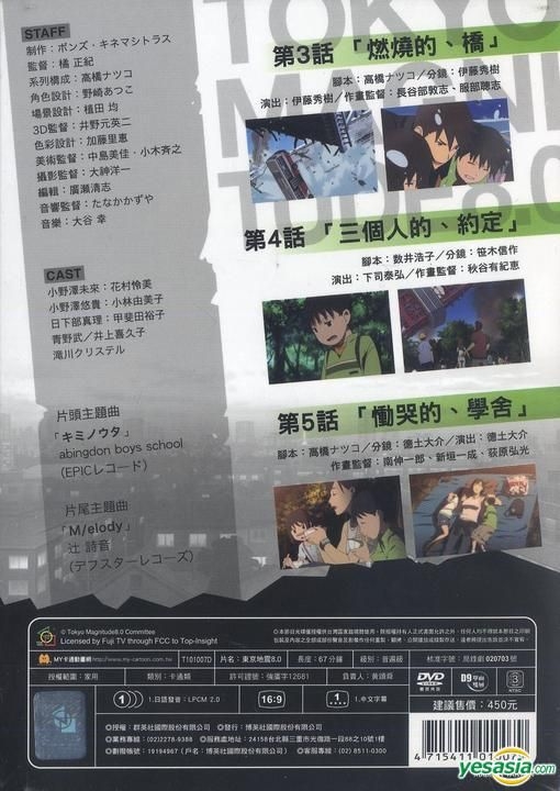 その他 Tokyo Magnitude 8.0: Complete Collection [DVD] [Import] khxv5rg Amazon.com: Tokyo Magnitude 8.0: Complete Collection