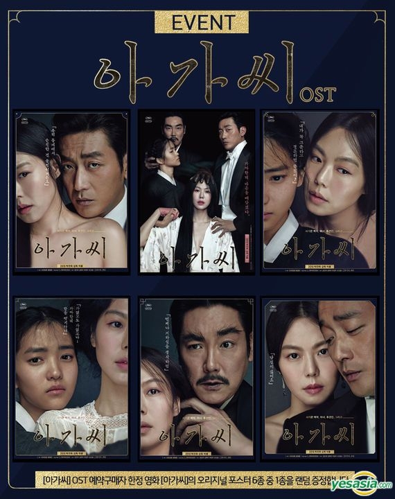 Yesasia The Handmaiden Ost Hideko Version 1 Random Poster In Tube Cd Movie Soundtrack Jo Young Wook Stone Music Entertainment Korean Music Free Shipping North America Site
