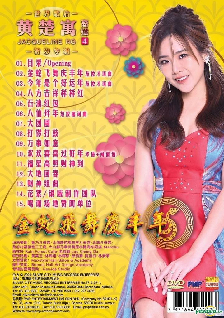 YESASIA Jacqueline Ng 2025 CNY Album (Karaoke DVD) (Malaysia Version