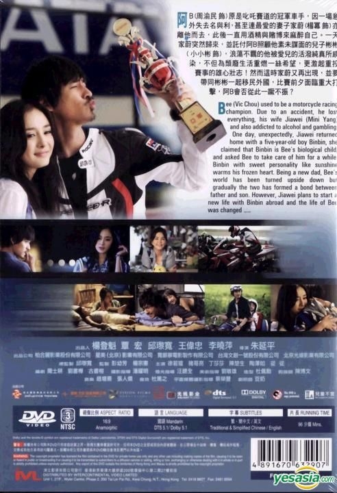YESASIA: New Perfect Two (2012) (DVD) (Hong Kong Version) DVD 