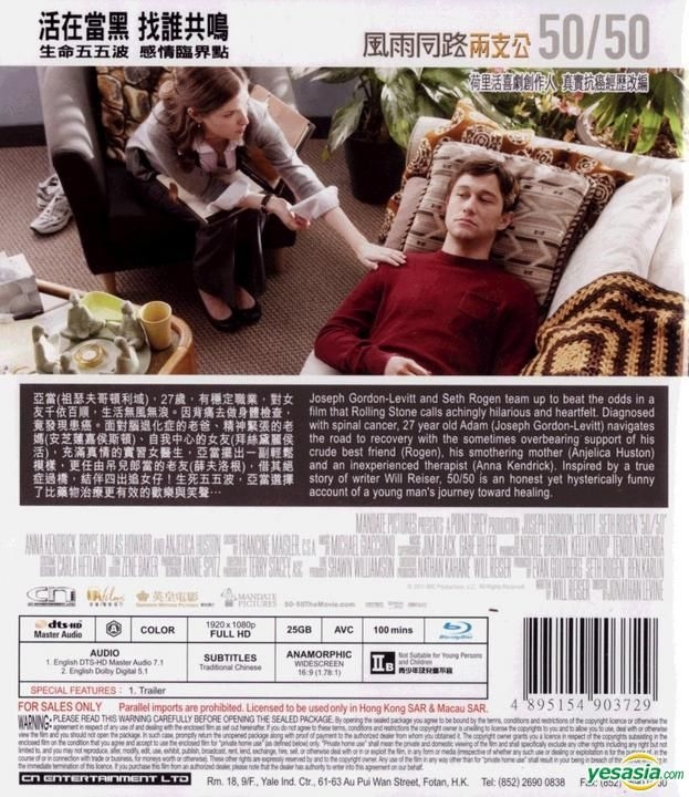YESASIA: 50/50 (2011) (Blu-ray) (Hong Kong Version) Blu-ray