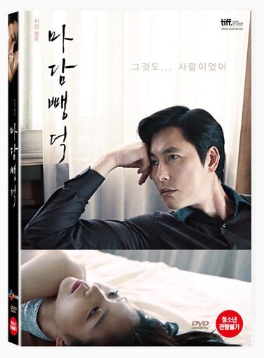 Scarlet innocence full cheap movie