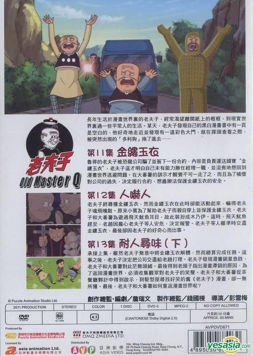 YESASIA Old Master Q Vol.6 (DVD) (Hong Kong Version) DVD Asia Video
