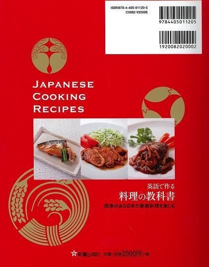 YESASIA: 英語で作る料理の教科書 -四季のある日本の家庭料理を楽しむ