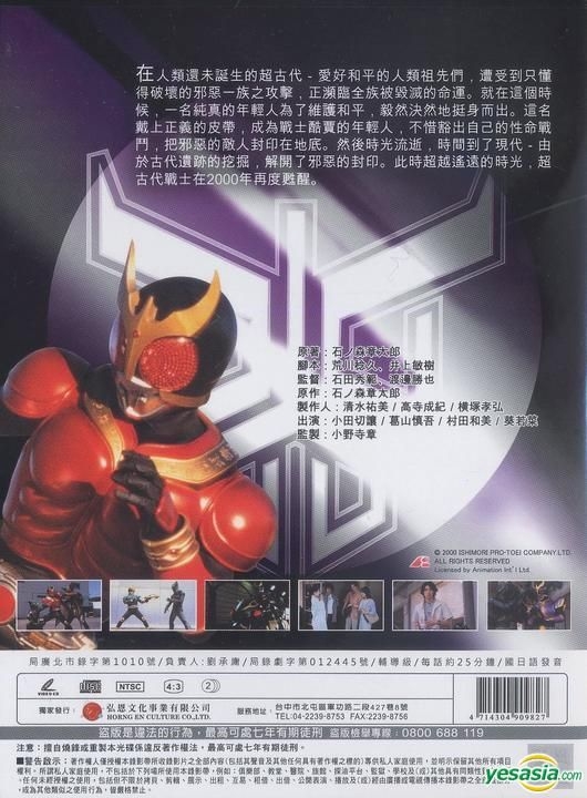 YESASIA: Masked Rider Kuuga (VCD) (Ep.1-12) (To Be Continued