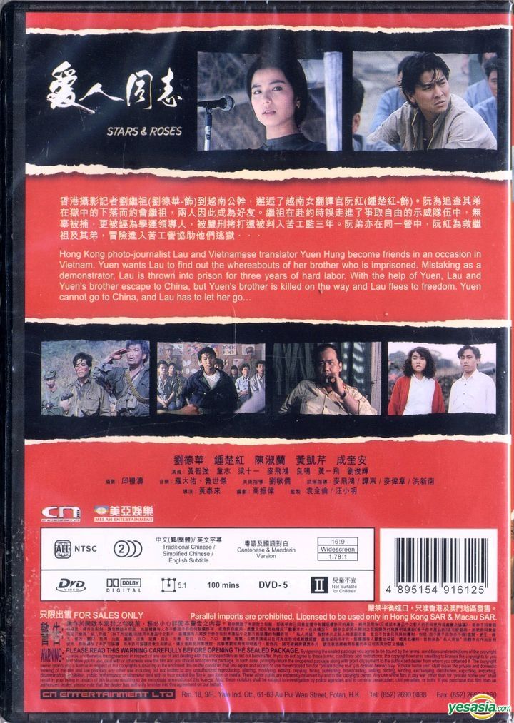 YESASIA: Stars & Roses (1989) (DVD) (Remastered Edition) (Hong