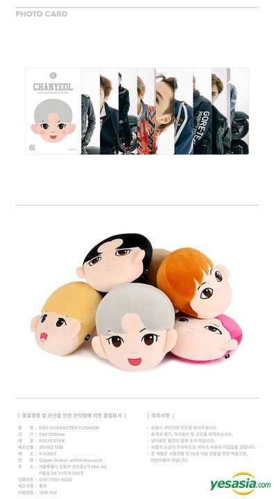 YESASIA: Image Gallery - EXO - Character Cushion (Suho)