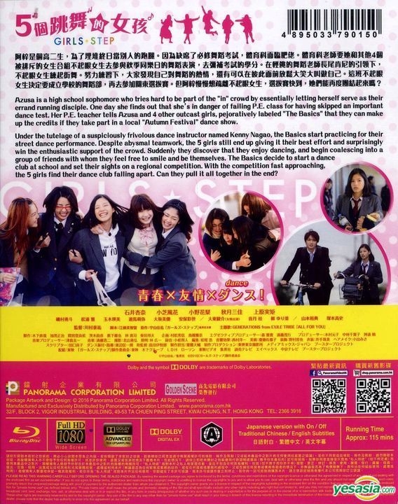 ガールズ・ステップ [DVD] ggw725x Amazon.co.jp: ガールズ・ステップ [DVD] : 石井杏奈, 小芝風花