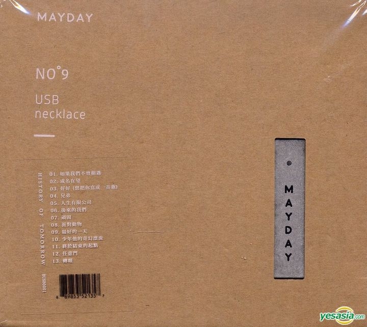 history of tomorrow mayday album