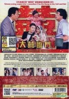 The Wonderful Wedding (2015) (DVD) (Malaysia Version)