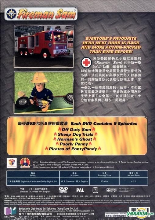 YESASIA Fireman Sam Vol.8 (Ep.36-40) (DVD) (香港版) DVD 得利影視(HK) 華語動畫-  郵費全免