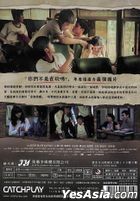 The Silent Forest (2020) (DVD) (Taiwan Version)