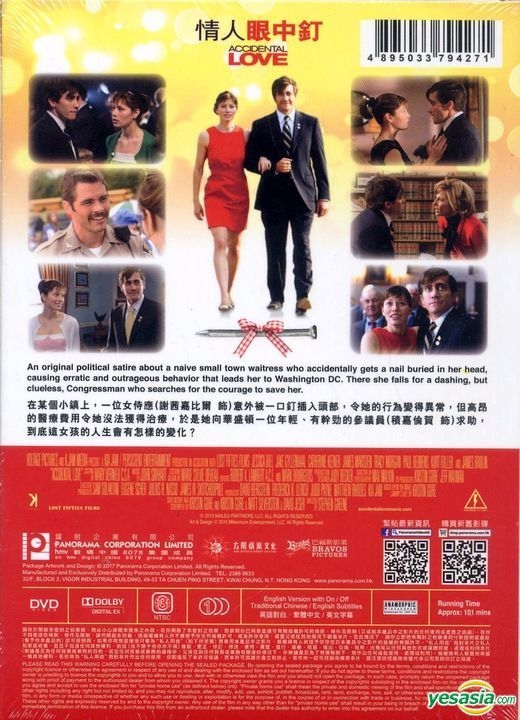 YESASIA Accidental Love (2015) (DVD) (Hong Kong Version) DVD Jessica