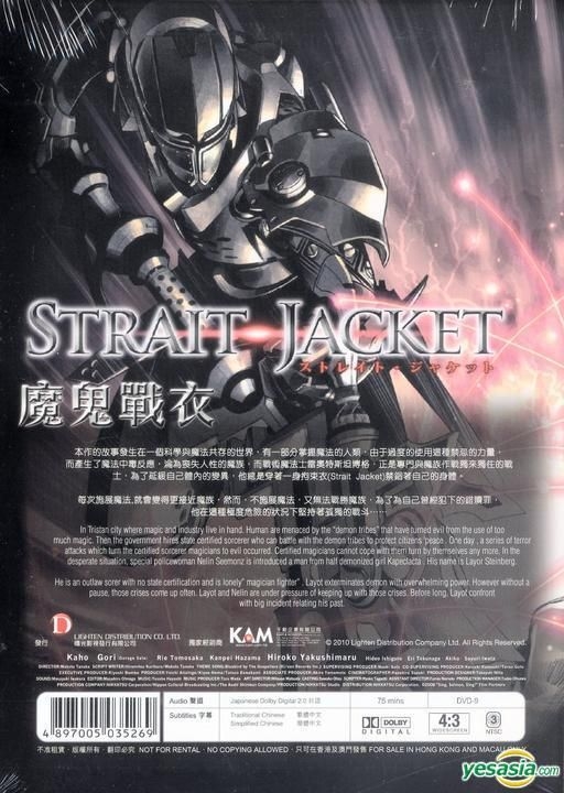 YESASIA Strait Jacket DVD Hong Kong Version DVD Maeda Ai