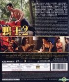 The Gigolo 2 (2016) (Blu-ray) (Hong Kong Version)