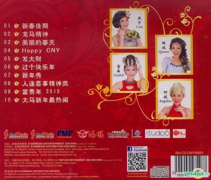 YESASIA: Vivian Lea 2023 CNY Album (Karaoke DVD + USB) (Malaysia