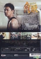 Gatao (2015) (DVD) (English Subtitled) (Hong Kong Version)