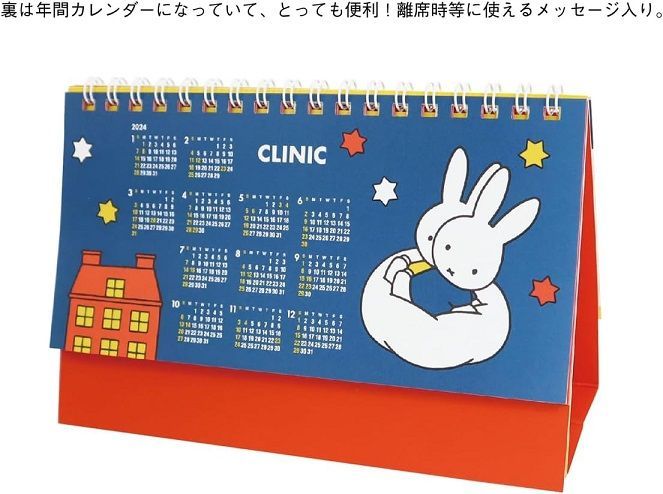 YESASIA: Miffy 2024 Desktop Calendar BCA-3 CALENDAR,PHOTO/POSTER ...