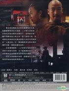 Memoirs In China (DVD) (End) (Malaysia Version)