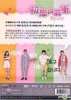 Hogu's Love (DVD) (Ep. 1-16) (End) (Multi-audio) (tvN TV Drama) (Taiwan Version)