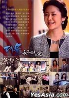 Lady President (DVD) (End) (Multi-audio) (SBS TV Drama) (Taiwan Version)