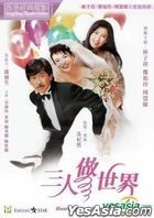 三人世界三部曲 (DVD) (香港版)